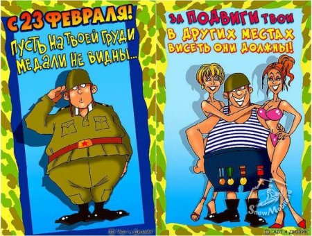 Поздравления с 23 февраля мужчинам
