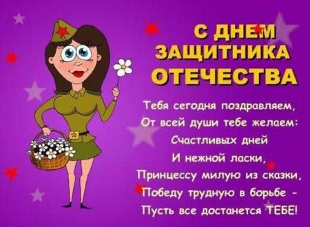Поздравления с 23 февраля мужчинам