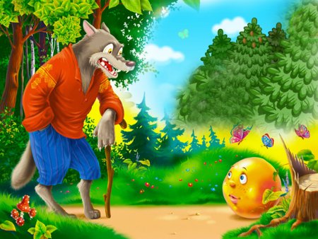 Сказка Колобок волк