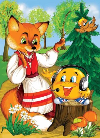 Народная сказка Колобок