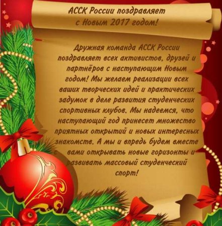 Татарча поздравление с новым годом