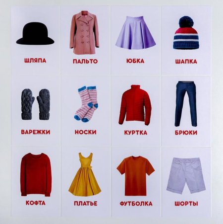 Доман Гленн одежда