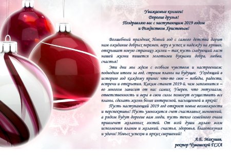 Поздлавлени реутора сновым годом