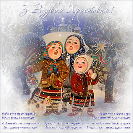 Открытки с новым годом на украинском языке