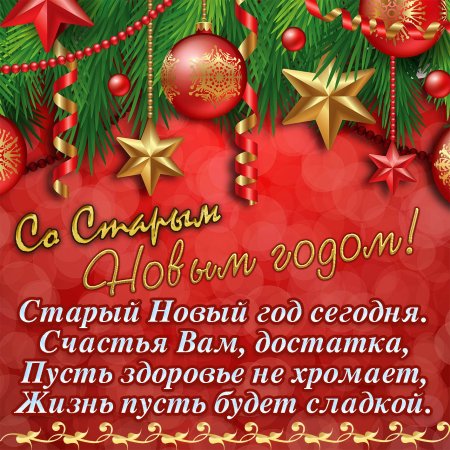 Красивый новогодний фон