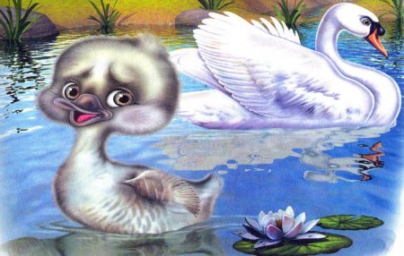 «Гадкий утёнок» (1932)