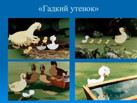 Г.Х Андерсен Гадкий утенок 3 класс