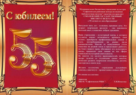 55 Лет мужчине поздравления с днем рождения
