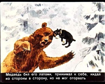 Толстой л. "Булька"