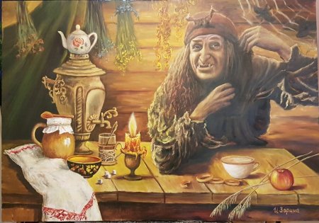Баба Яга повелительница