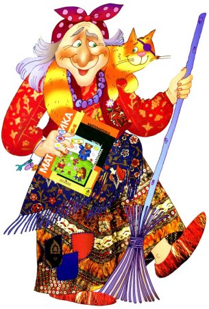 Баба Яга рисунок