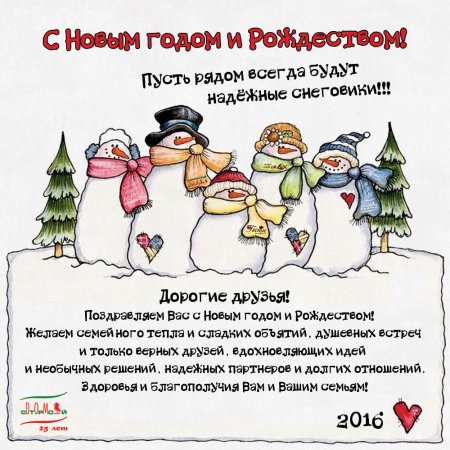З новым годам