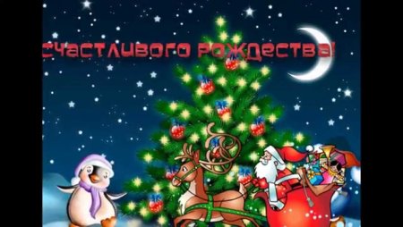 Прикольные открытки с Рождеством