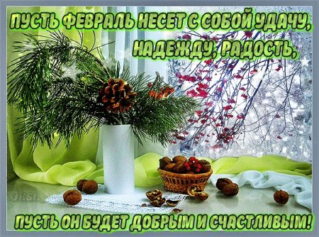 Пожелание доброго зимнего воскресного утра