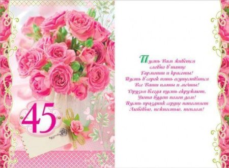 С днём рождения 45 лет женщине