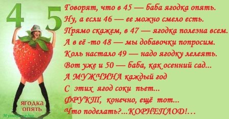 С днём рождения 45 лет женщине
