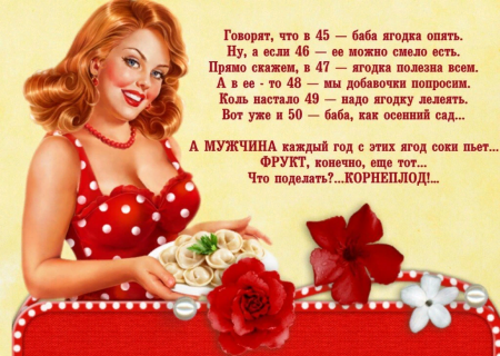 С юбилеем 45 женщине