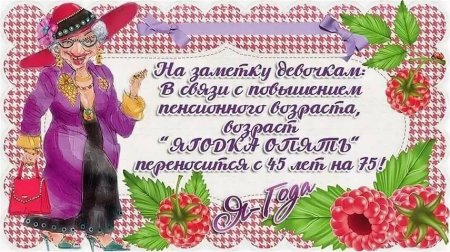 Поздравление с юбилеем 45 женщине