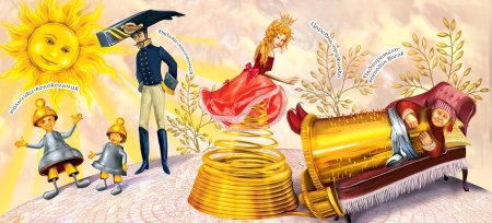 Одоевский городок в табакерке иллюстрации к сказке