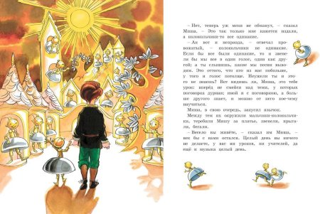 Город в табакерке Одоевский