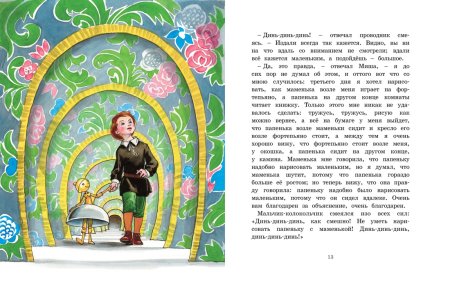Сказка в ф Одоевский городок в табакерке чтение