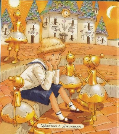 Город в табакерке Одоевский