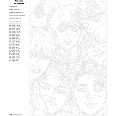 Картина по номерам БТС раскрашивать