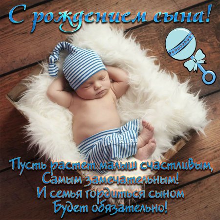 Поздравления с рождением ребенка своими словами - steklorez69.ru