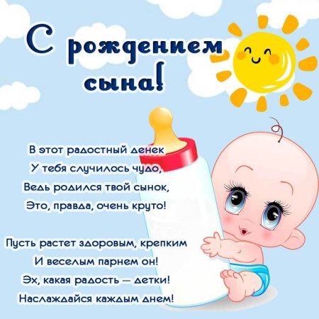 С рождением сына подруге