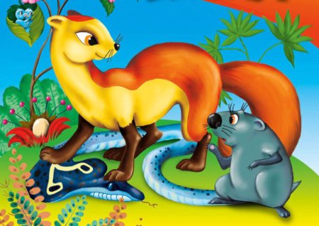 Мангуст Рики Тики Тави