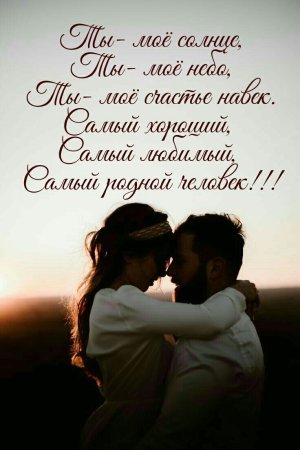 Картинки для любимого