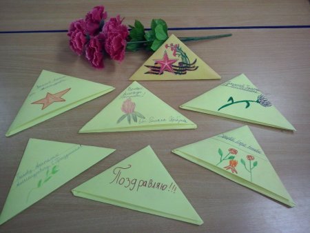 Треугольный конверт для ветеранов