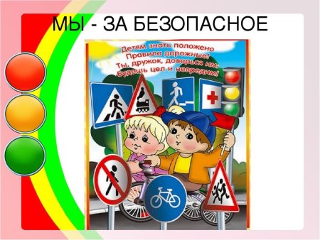 Иллюстрации по ПДД для дошкольников