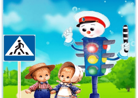 Дорожное движение для дошкольников