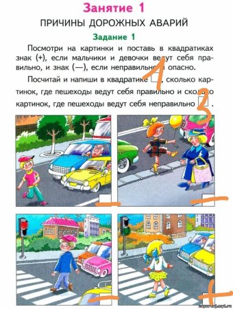 ПДД задания для дошкольников