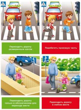 Игра умный светофор для детей старшего дошкольного возраста