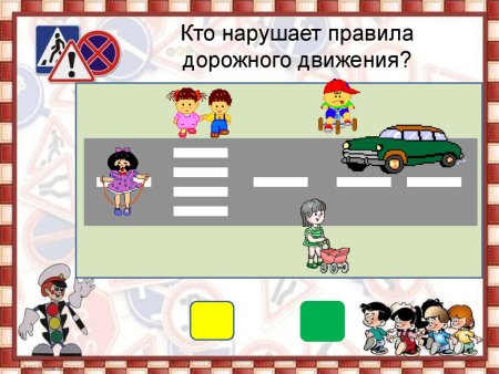 Задания по правилам дорожного движения для дошкольников