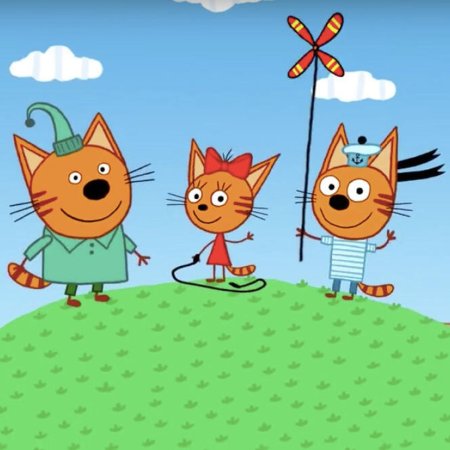 Мультик 3 кота мультик 3 кота