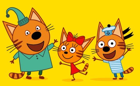 Три кота 57 серия