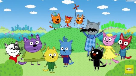 Мультик Миу Миу Миу три кота