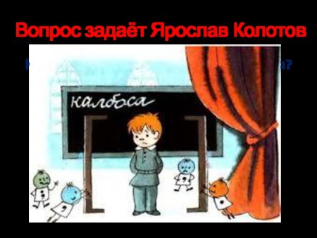 В стране невыученных уроков рисунки детей