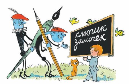 Гераскина в стране невыученных уроков иллюстрации