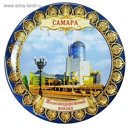 Самарские магнитики