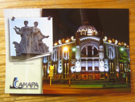 Достопримечательности Самары коллаж