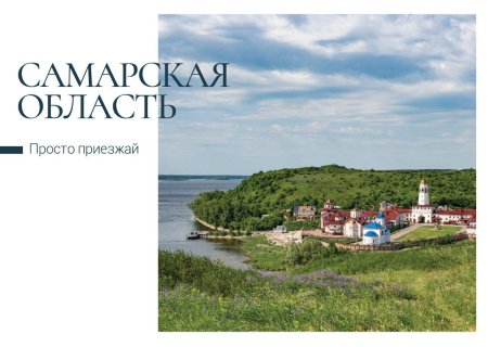 Окрестности Самары