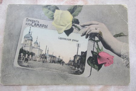 Открытки из прошлого