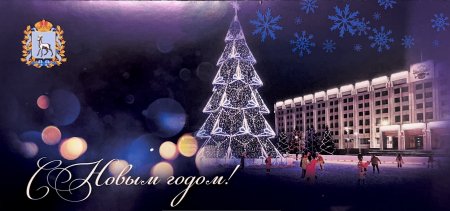 Новогодняя Самара 2022
