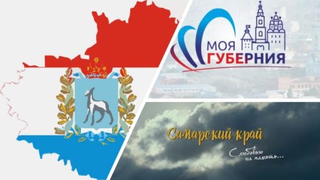 170 Лет Самарской губернии логотип