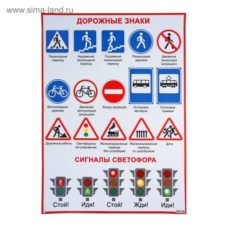 Знаки дорожного движения для детей дошкольного возраста