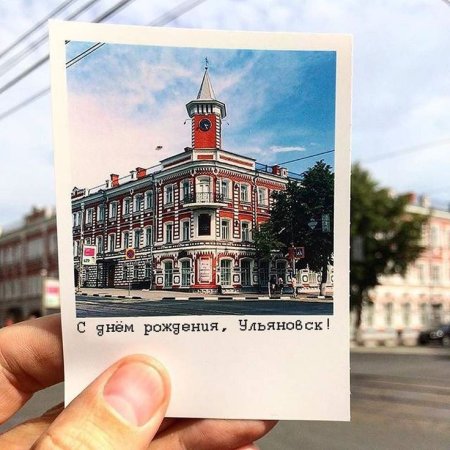 Открытка город Ульяновск